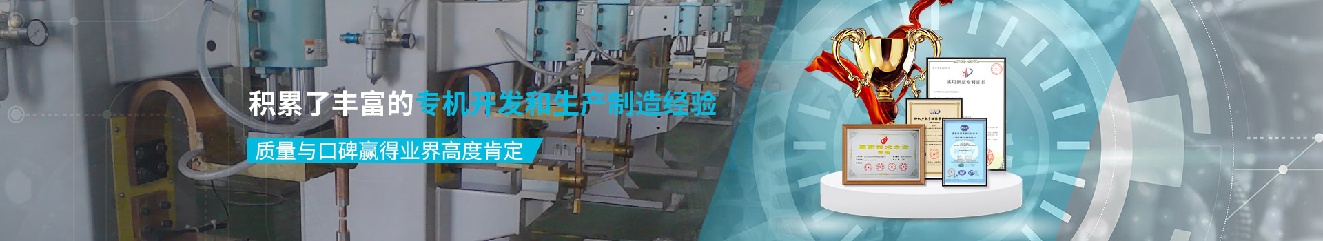 榮仕杰        積累了豐富的專機開發(fā)和生產(chǎn)制造經(jīng)驗       質(zhì)量與口碑贏得業(yè)界高度肯定